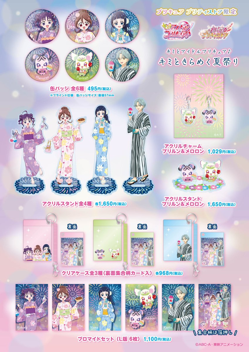 非売品 プリキュア ステッカー シャイニングドリーム プリティストア 数量限定 非売品 プリキュア ステッカー シャイニングドリーム プリティ