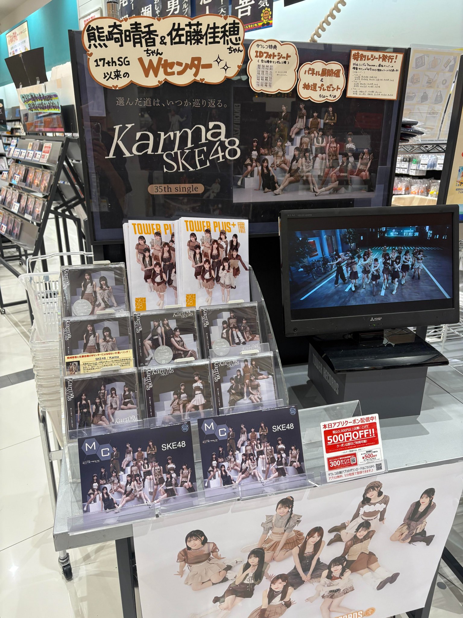 【⭐️早い者勝ち⭐️】sumika ライブパネル　非売品 ／ タワーレコード　抽選 タワーレコード大高店 on X: 