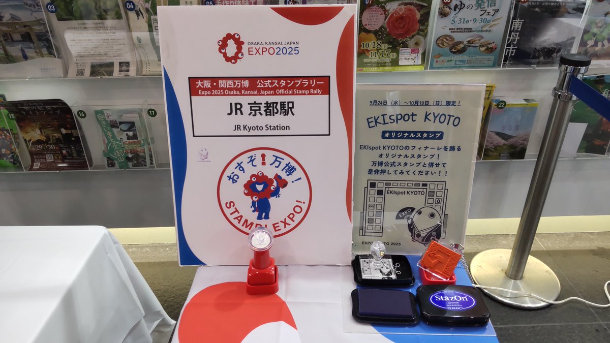 大阪・関西万博きょうと推進委員会 on X