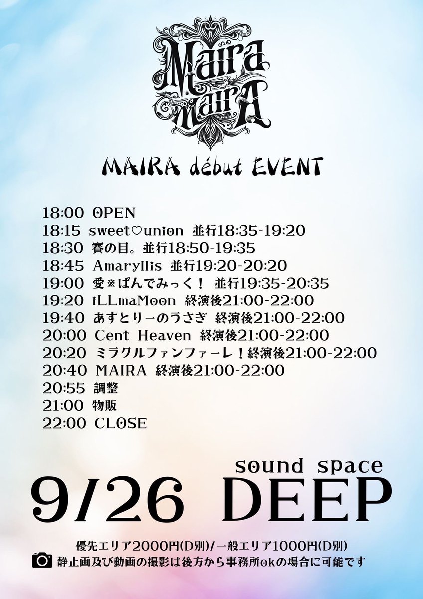 Dear_Moon04's tweet photo. 9/26DEEP
🎟️https://t.co/sZfjMZUocA
チケ発9/25 18:00
🎁ランダム特典 https://t.co/lLgbv1huhz