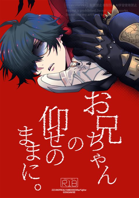 アキさん様リクエスト アキイト新刊予約開始しました。 お兄ちゃんプレイするアキイトです