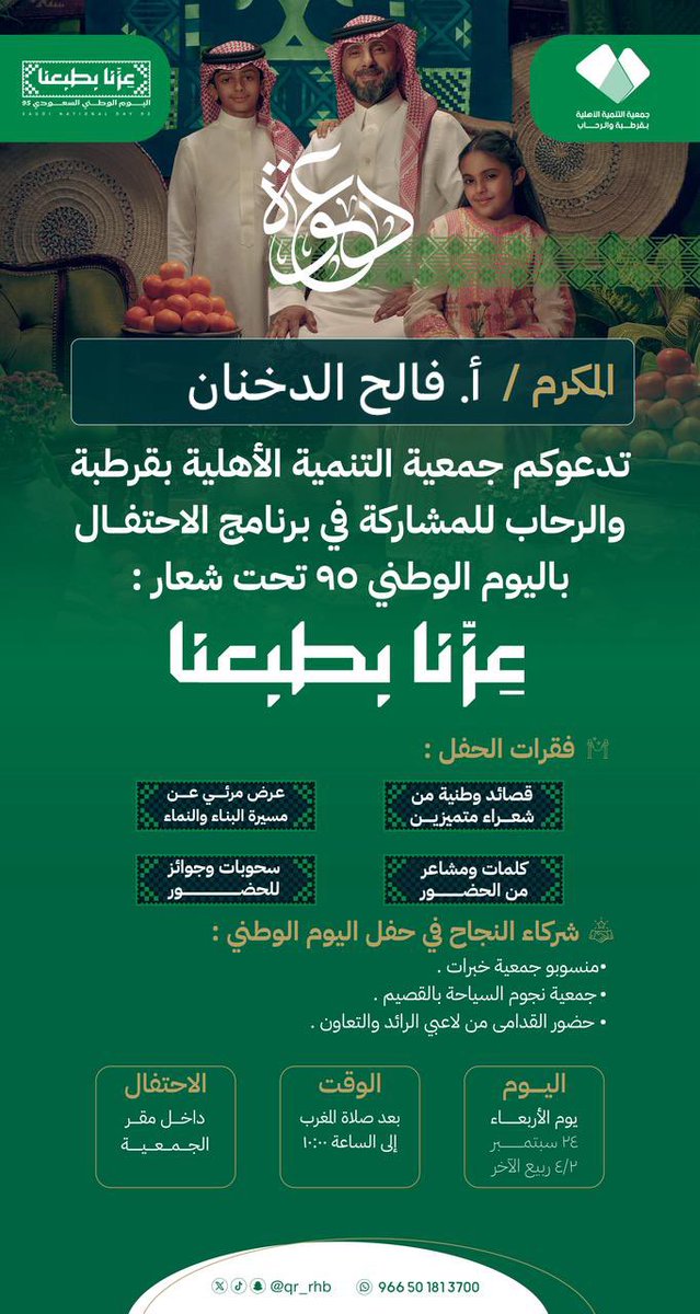 فالح الدخنان tweet media