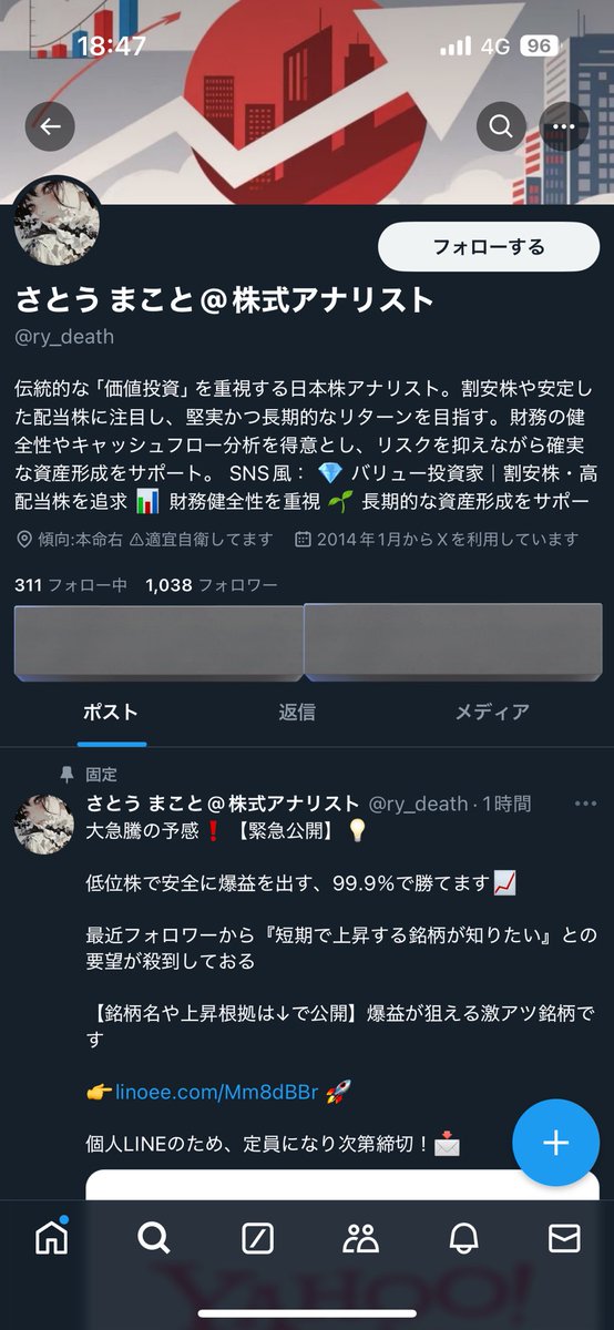 私の乗っ取られていた本垢(@ry_death)がこの度本格的にスパム活動を行い始めまして、大変申し訳ないんですが、スパム乗っ取り報告のご協力を……お願いします……‼️🙇‍♀️💦💦
何回か運営に報告はしていたんですが、ついにこんなことになってしまったので……のさばらせてはいけない……こんなものを……