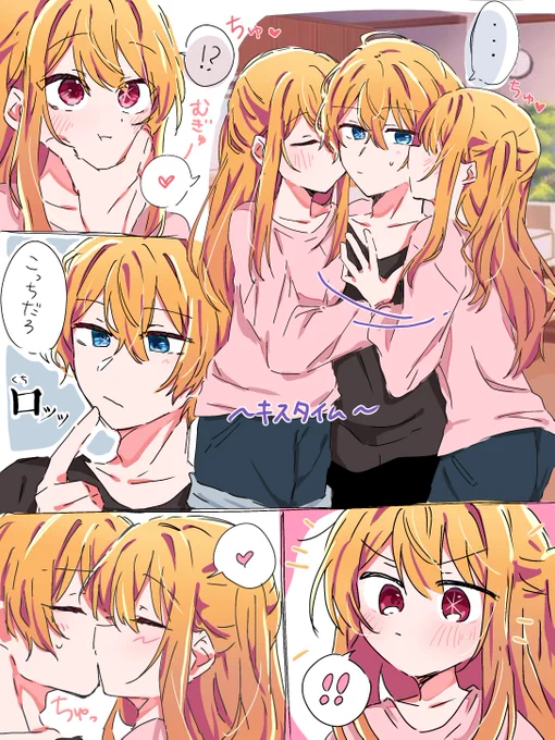 キス。/アクルビ
みりさん(@miri_hananoya )のアクルビをお借りしました!かわいい!! 