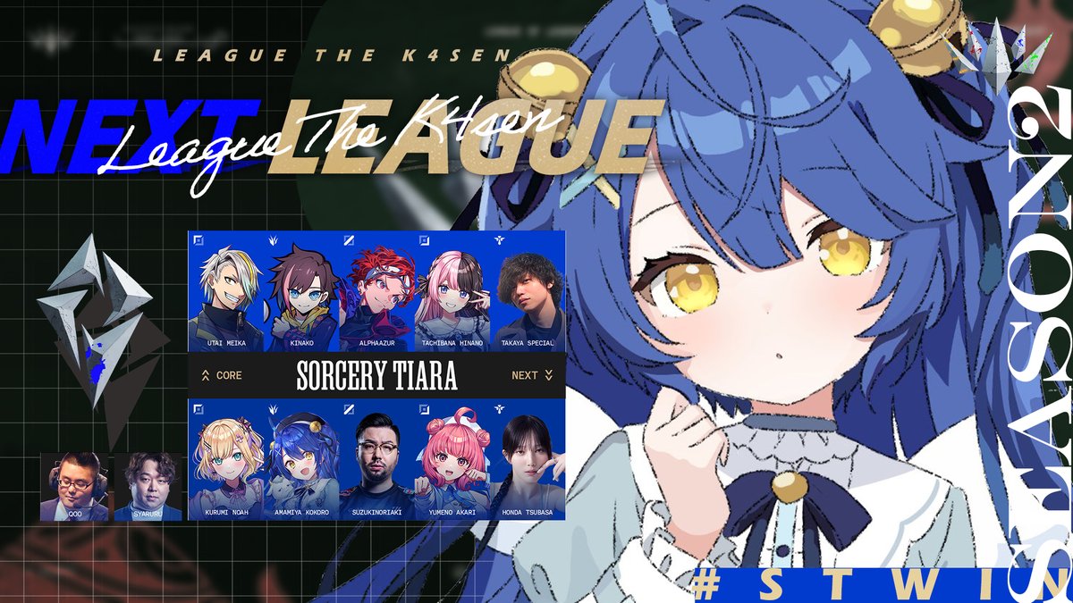 ໒꒱‧⁺ sᴛʀᴇᴀᴍ ɪɴғᴏ ××━━━━━━━━ 🕑19:00~ *. LTK Season2