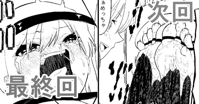 【次回予告】少女スパイ足裏くすぐりは次回で最終回です!詳細はファンボで見れます!是非ご確認を😊 