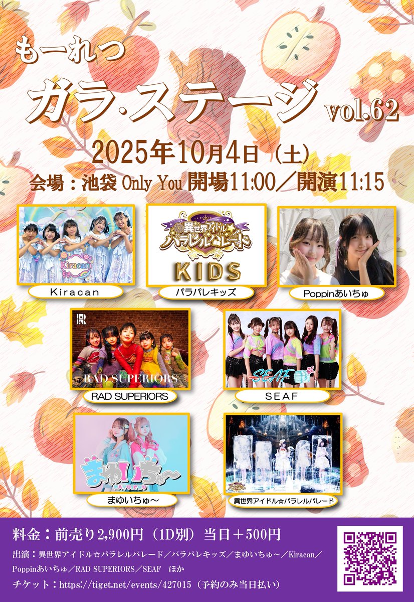 帯あり　メンバーサイン入り　alkaloid showcase あんさんぶるスターズ あんスタ ALKALOID × Valkyrie FUSION