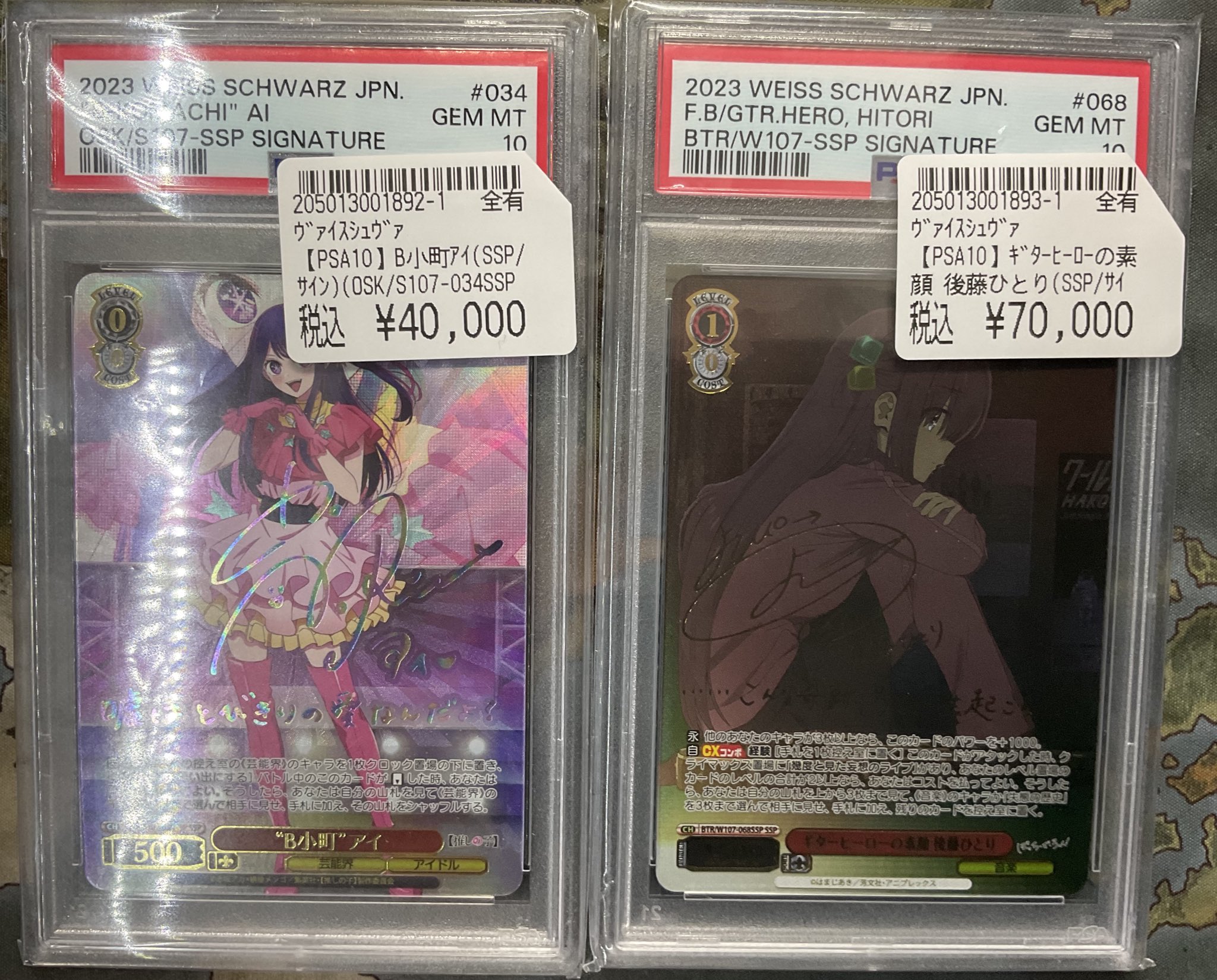 【PSA10】ヴァイスシュヴァルツ　ギターヒーローの素顔　後藤ひとり　SSP PSA10】後藤ひとり SSP サイン ギターヒーローの素顔 a677 PSA10