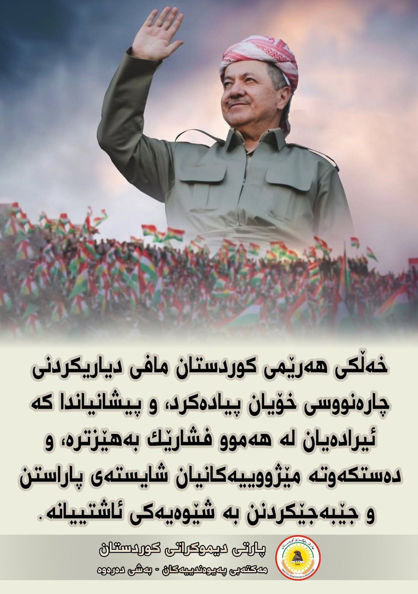 لە یادی هەشتەمین ساڵەی ئەنجامدانی ڕیفراندۆمی سەربەخۆییدا.