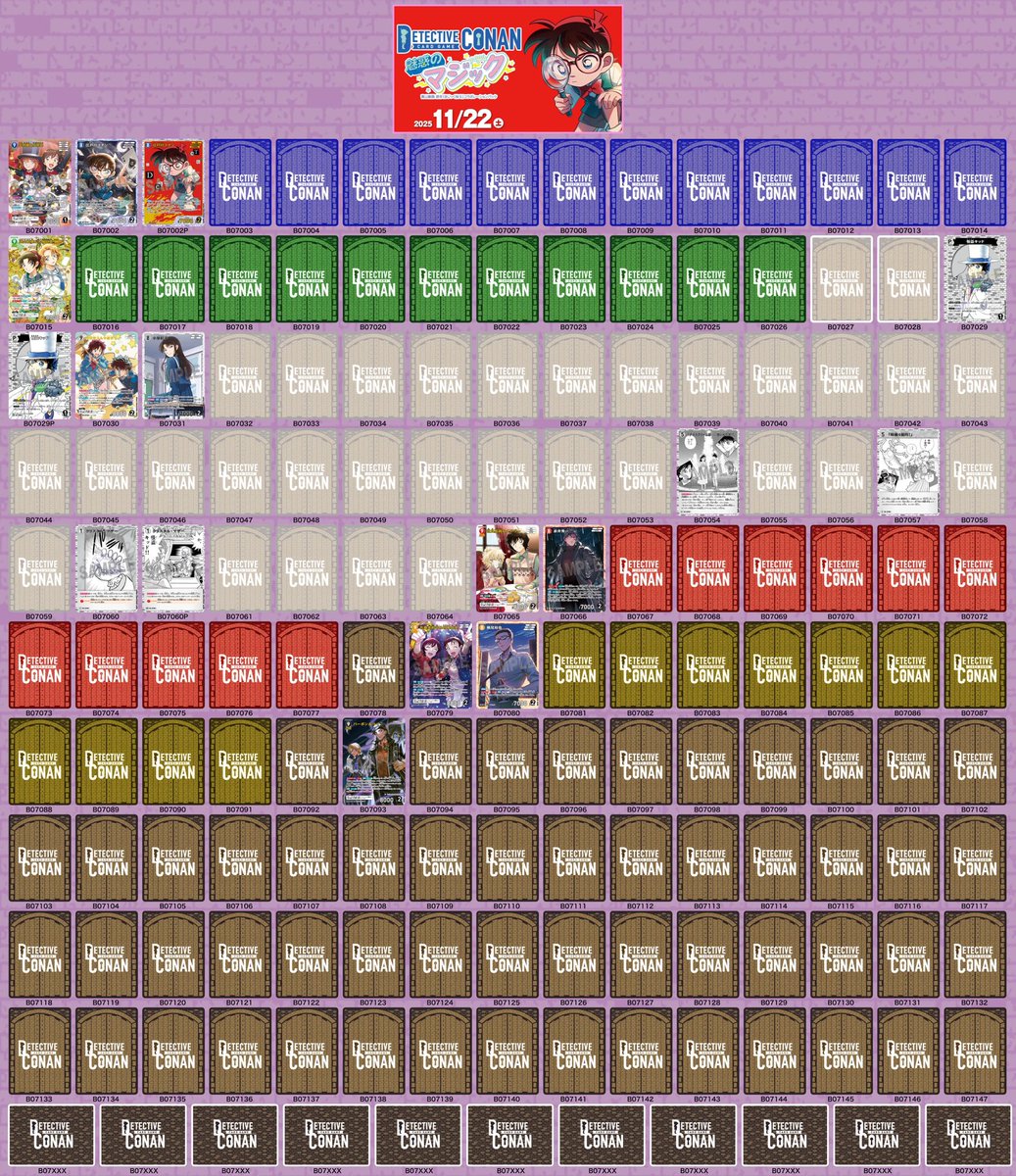 ※色や枚数は予想となります。

#コナンカード 
#魅惑のマジック