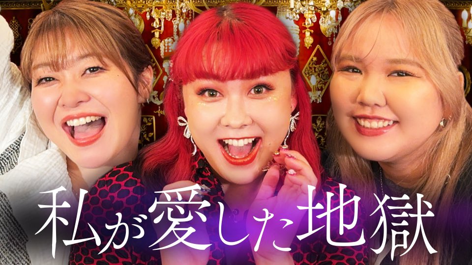 paipaidekami's tweet image. 🫣出演情報🫣

9/25(木)26:36〜(深夜2:36〜)
テレビ朝日『私が愛した地獄』

明日放送の #私が愛した地獄 サツマカワと出ます🙏🏻🙏🏻🙏🏻
結構踏み込んだ話したのでオンエアどきどきだ〜
ほぼ毎週見てるのでスタジオで御三方にどんな反応してもらってるかも緊張です🫨
よろしくお願いします！