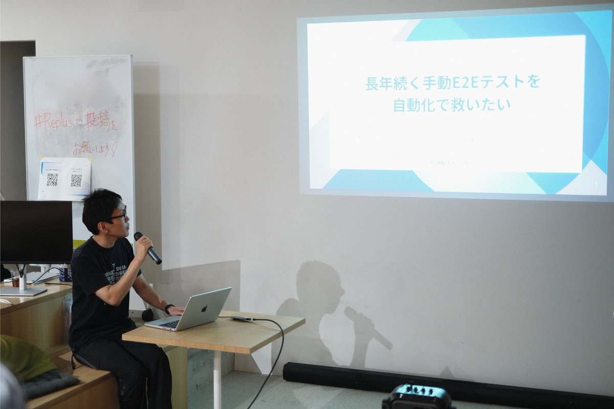 GMOペパボ株式会社 西田さんによるLTです👏
📌長年続く手動E2Eテストを自動化で救いたい
#Replus