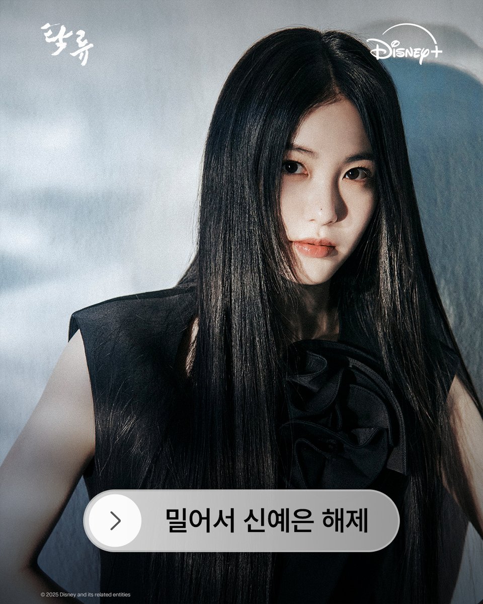 Disney Plus Korea tweet media
