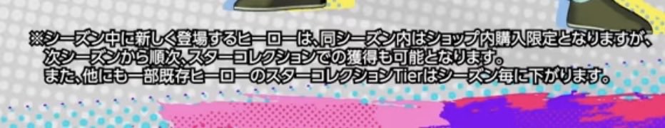 これ実質課金しないと2〜3か月ぐらい
新キャラ使えないってことですよね…？