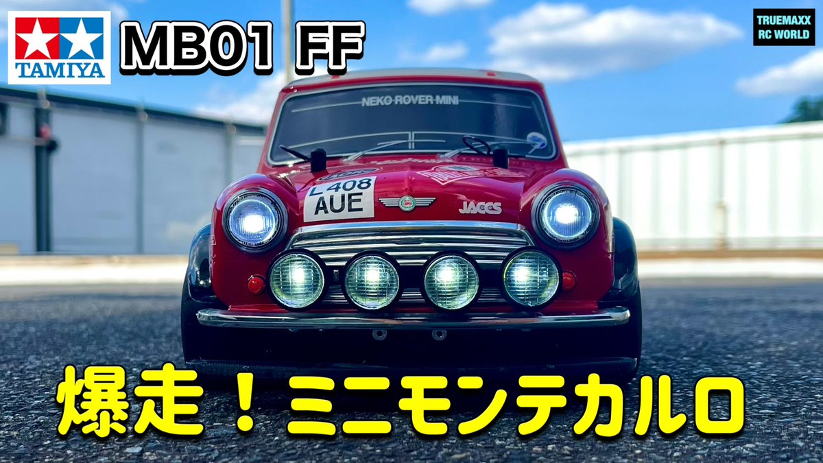 マトリョーシカ　クラシックミニ　モンテカルロ 現品 マトリョーシカ クラシックミニ ラリーモンテカルロ カー