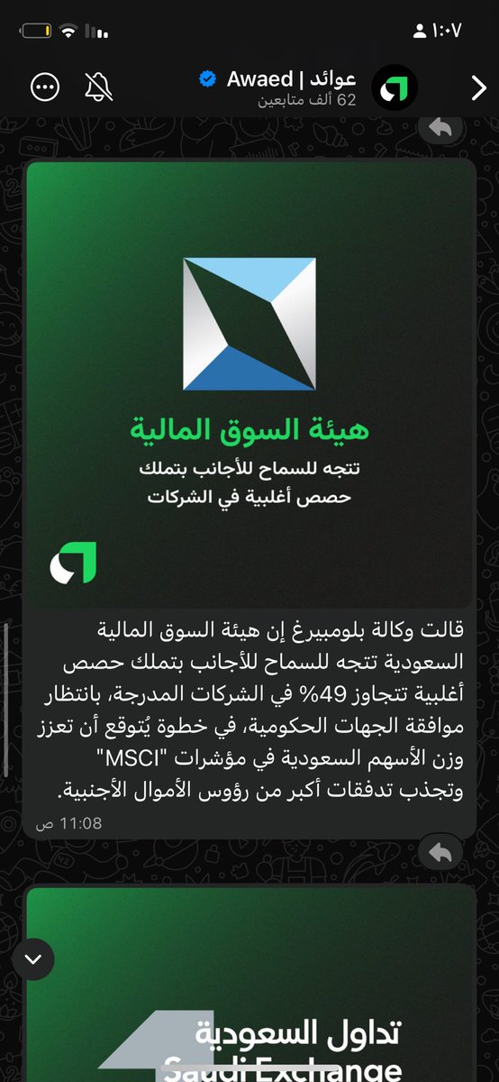 #الخبر قوي وداعم 

#تاسي يستقبل المليارات قريبا … باذن الله 

إذا تراجع تاسي في الجلسات القادمة دعم الاتجاه الايجابي  11240—11340
 والاهداف القادمة علي التوالي 11544—-11795 
95 عاما من المجد والسعد #اليوم_الوطني_95