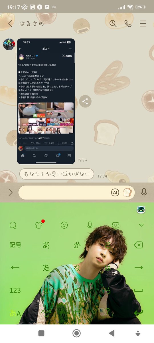 かしわしゃん(*'ω' *) on X: 