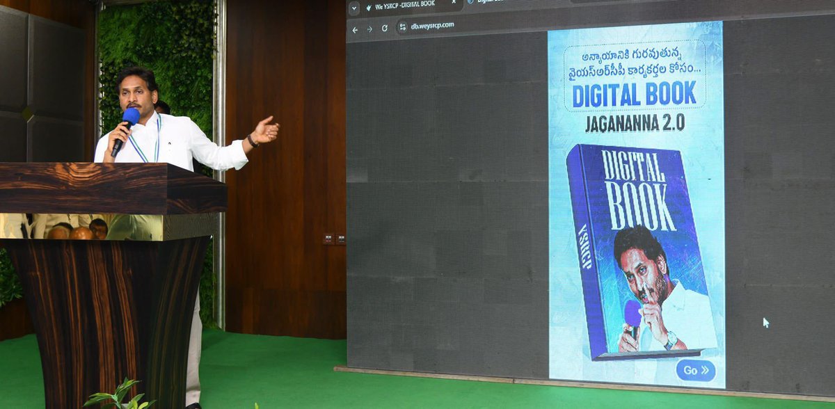 #YSRCPDigitalBook మొదటి అధ్యాయం మొదలు.!