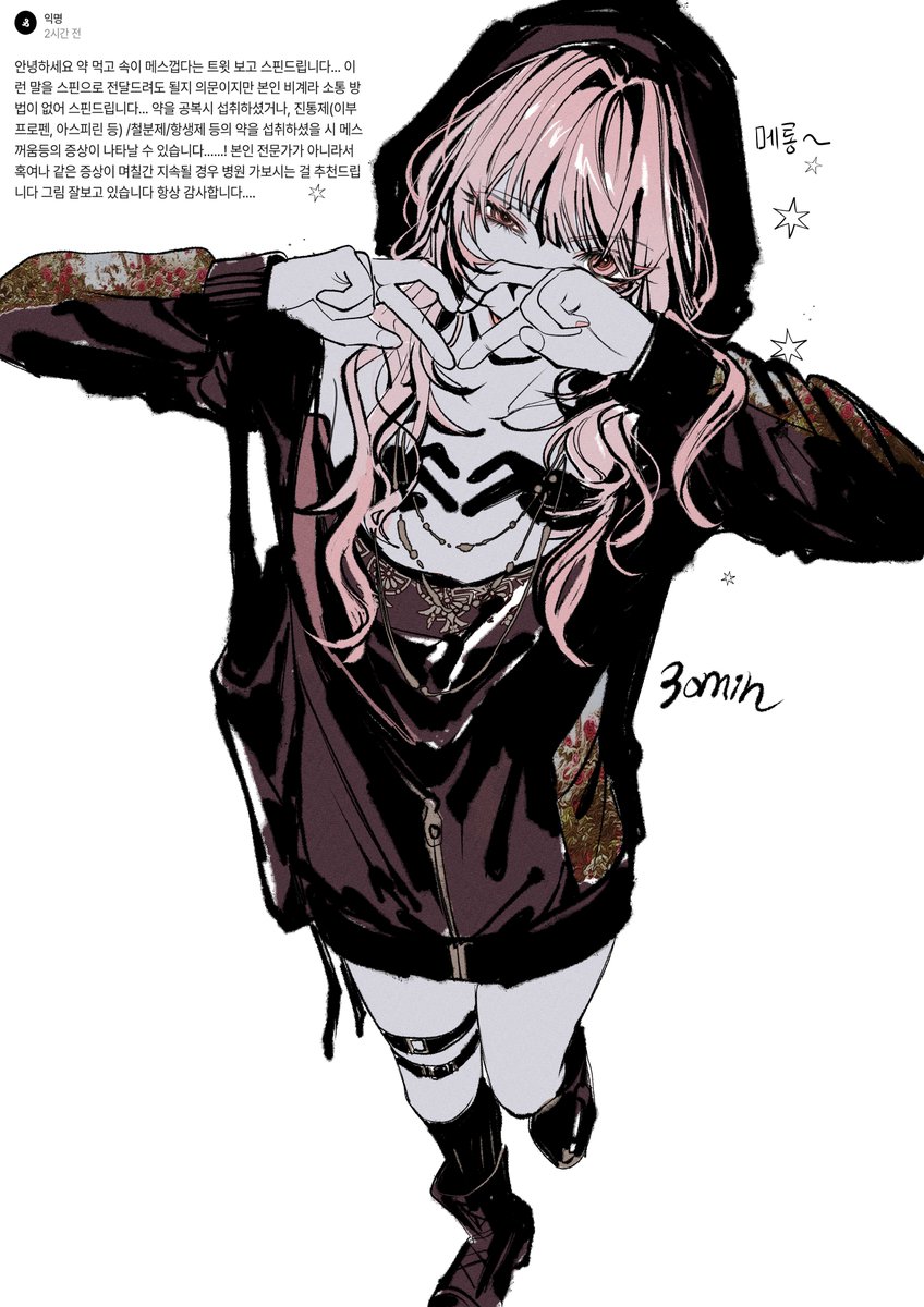 ..걱정해주셔서 감사합니다