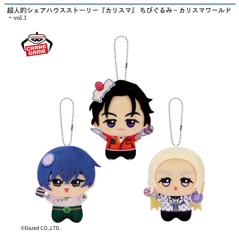 9/25 0時スタート予定！】 超人的シェアハウスストーリー『カリスマ