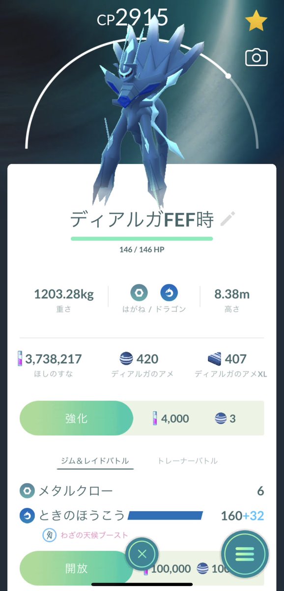 ディアルガ　けぐ 2025年最新】ディアルガg lv.xの人気アイテム - メルカリ