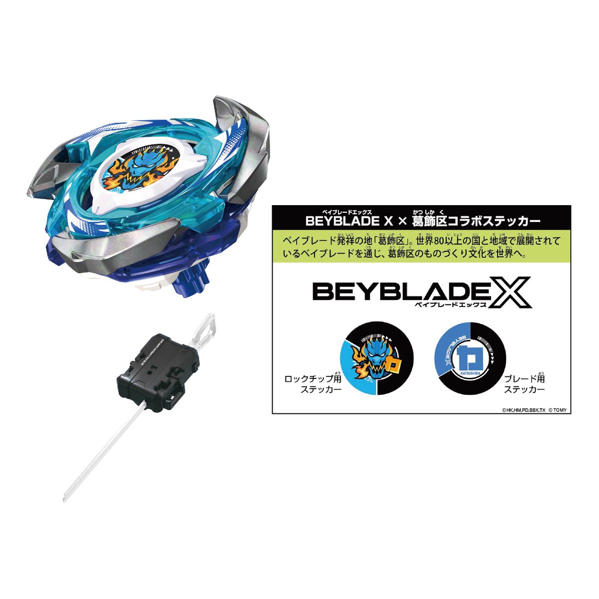 公式】ベイブレード開発チーム on X: 