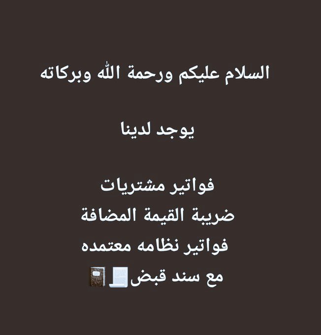 تخليص الزكاه والضريبة
اللي عليه زكاه شركات متراكمة
مبالغ كبيره  يتواصل معي اخلصها نظامي
#الاهلي_بيراميدز