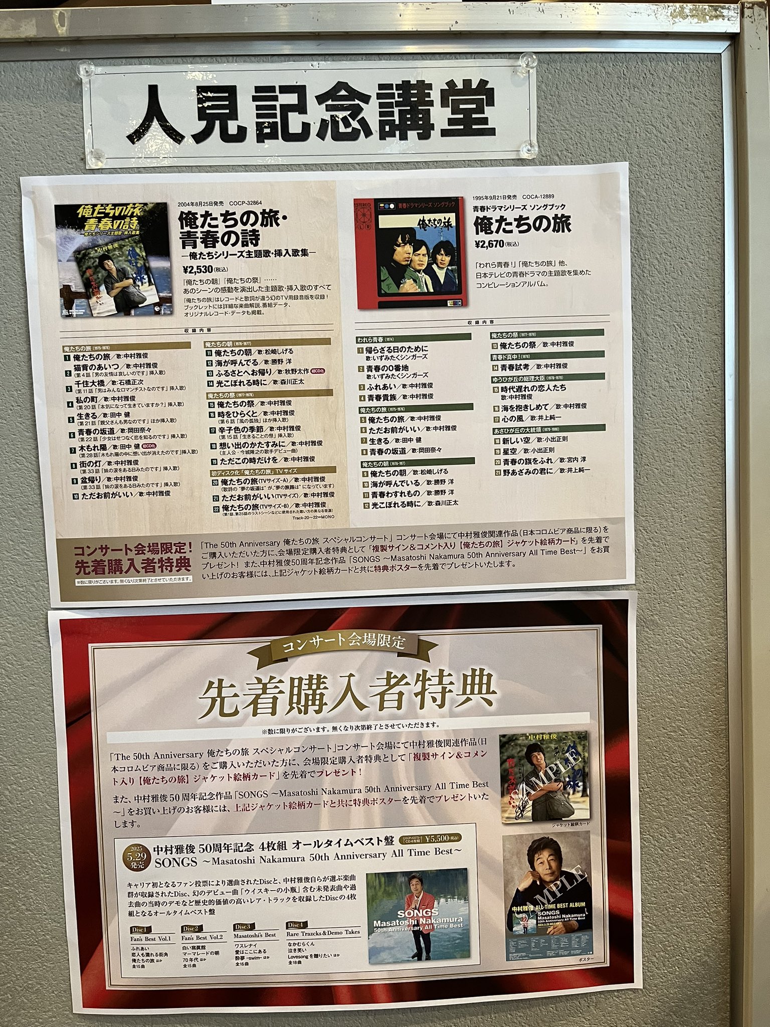 【未開封】1972年「第2回春一番コンサート」ほぼ完全収録・10枚組CDボックス 960_960_102400.jpg