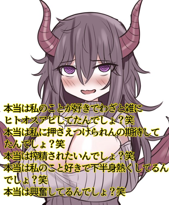 喪女淫魔 慟哭篇 