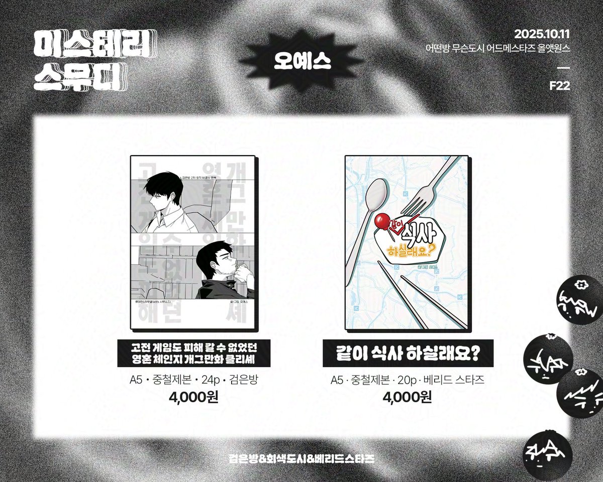 (복10, 11) 오예스 tweet media