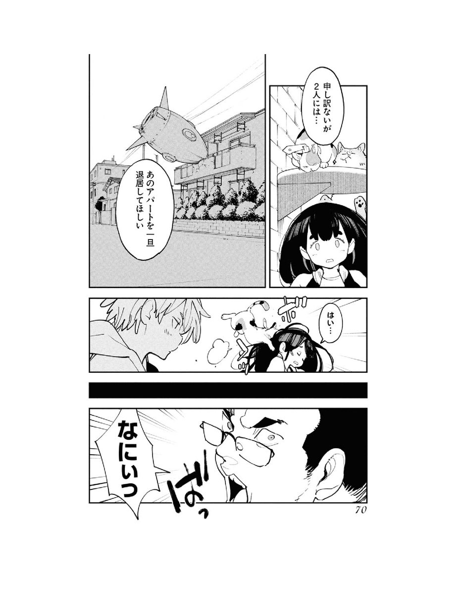 猫の多頭飼いの濡れ衣で家をおいだされる話(4/7) 