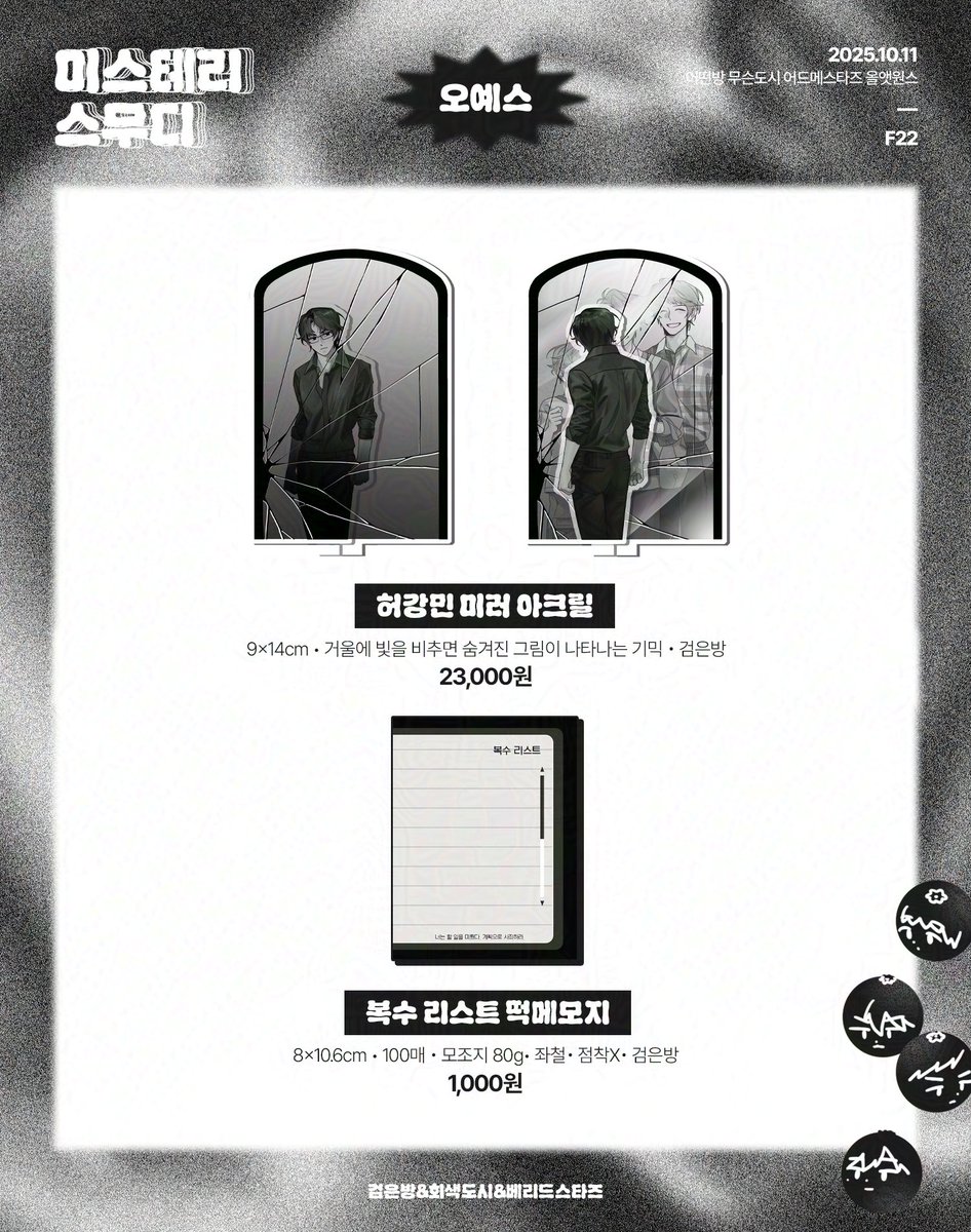 (복10, 11) 오예스 tweet media