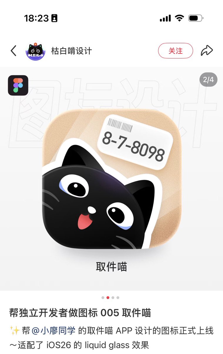 这个人“帮独立开发者做图标”，做得不赖，独立开发者也要爱护设计师啊！快去下单。纯爱非广。