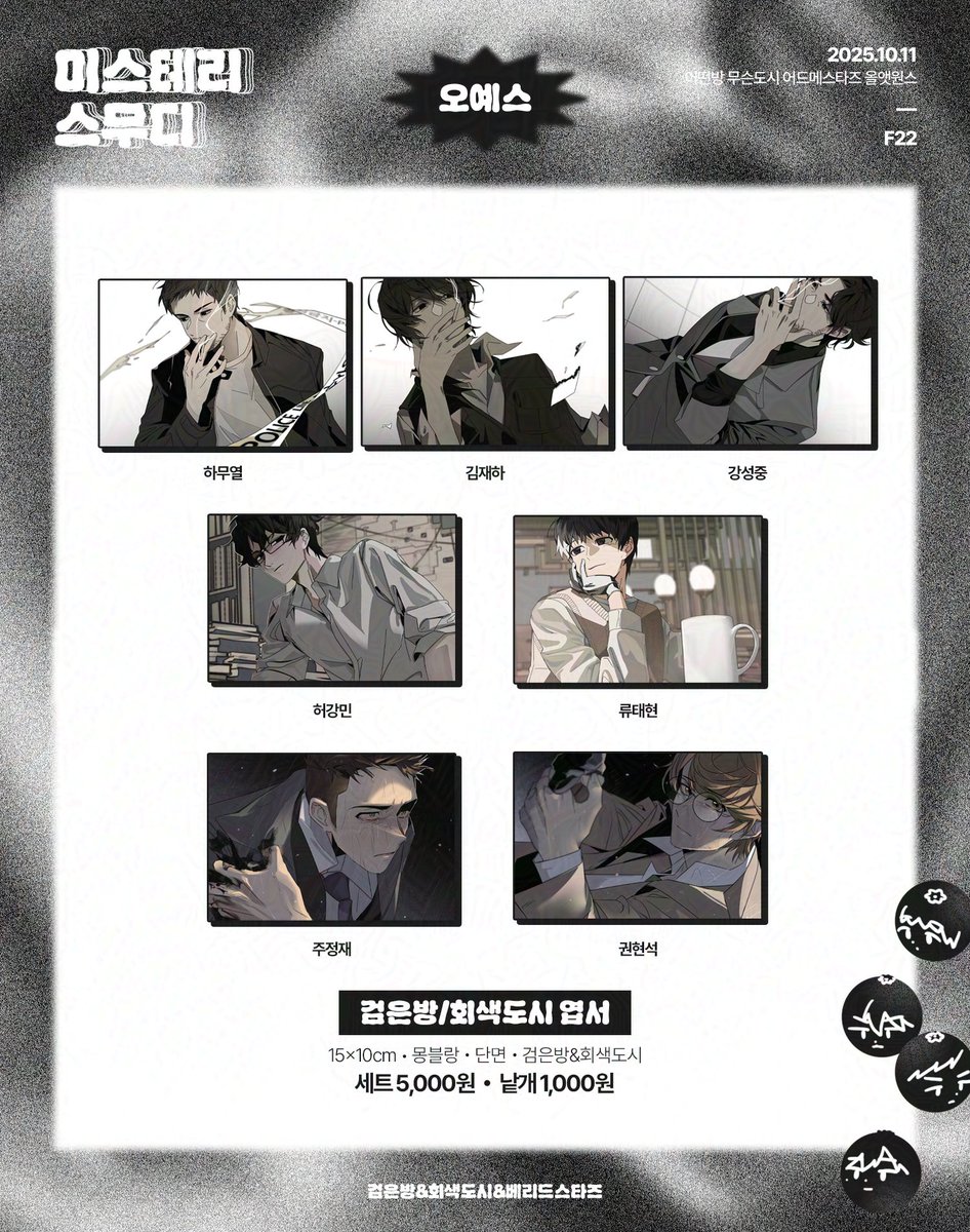 (복10, 11) 오예스 tweet media