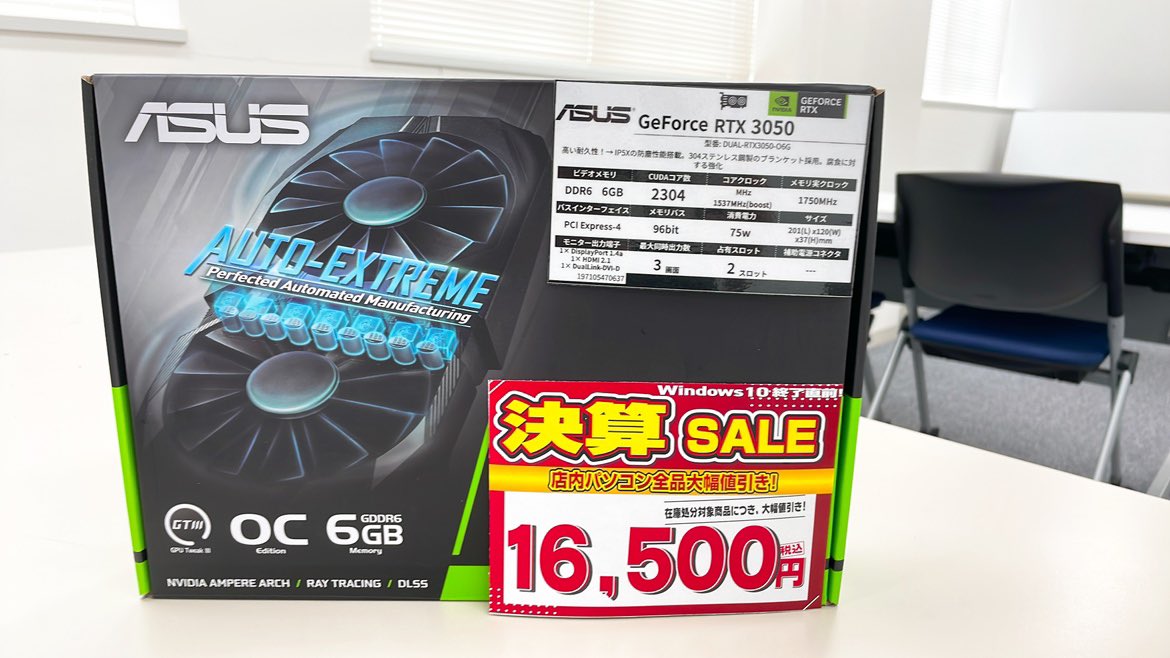 RTX3050がまだ残っております‼️
ご来店お待ちしております🔥

※ 開封及び通電済みです。