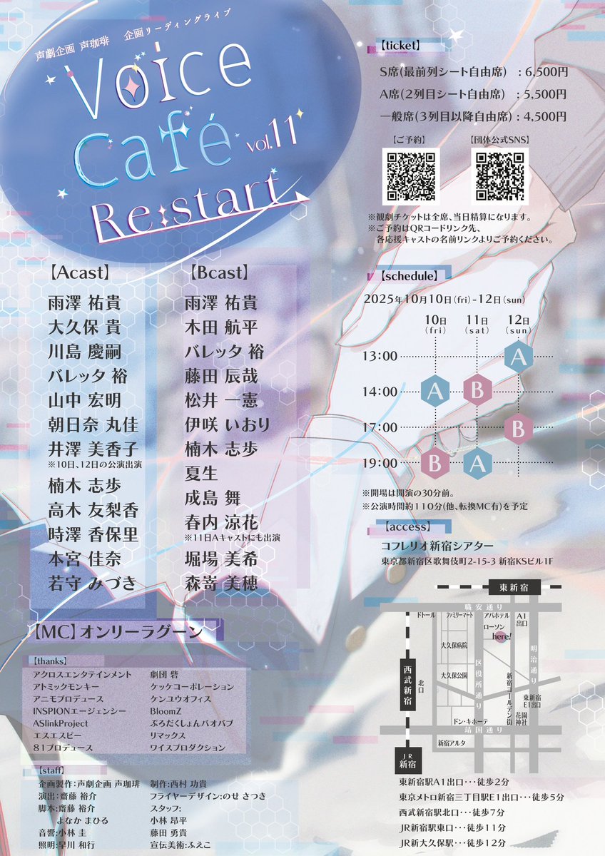 0808Antony's tweet photo. 朗読劇「Voice Cafe vol.11」のAキャストのメンバーと写真撮りましたー📷✨
稽古も順調で公演日が待ち遠しいです‼️
チケットの予約はこちらからお願いします🤲
早めの予約をおすすめします‼️
チケット予約フォーム↓
https://t.co/NG7mCl3apc

#VC11 #声珈琲 https://t.co/lj0iqDs70L