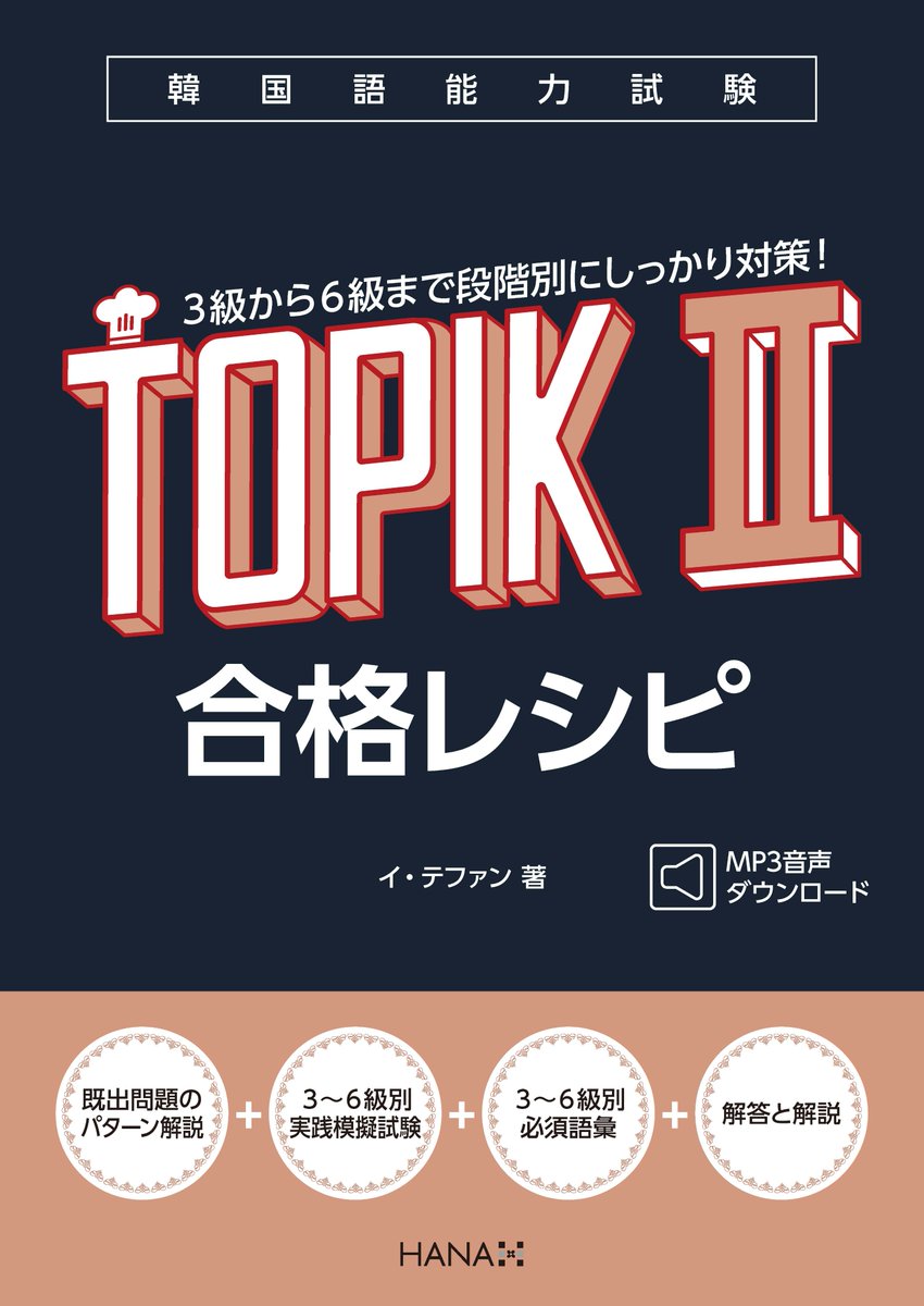 韓国語 参考書 TOPIK 問題集 セット まとめ売り 韓国語 参考書 TOPIK 問題集 セット まとめ売り 韓国語 参考書