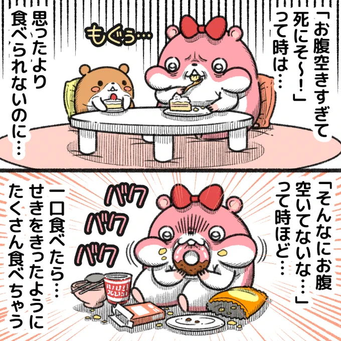 食欲の謎。
一口食べたら、せきをきったように食欲があふれ出す。 