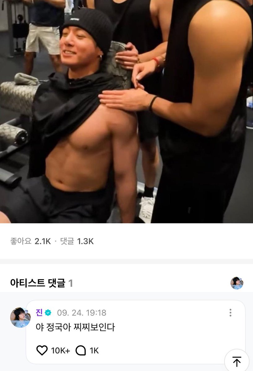 lmao

🐹: Ya Jungkook, your boobies (/nips) are showing