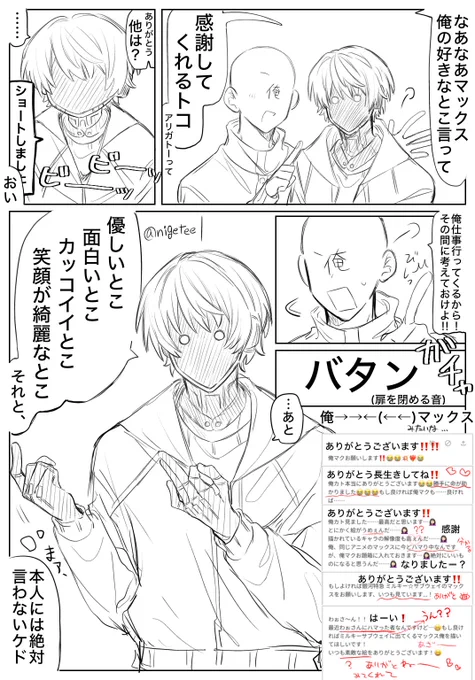 だいばこありがとうございました‼️
俺マク 