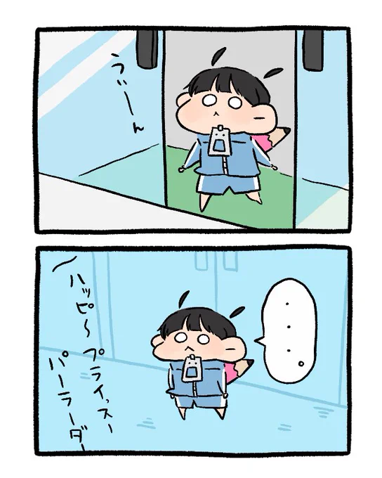 絶対に忘れるやつ。 