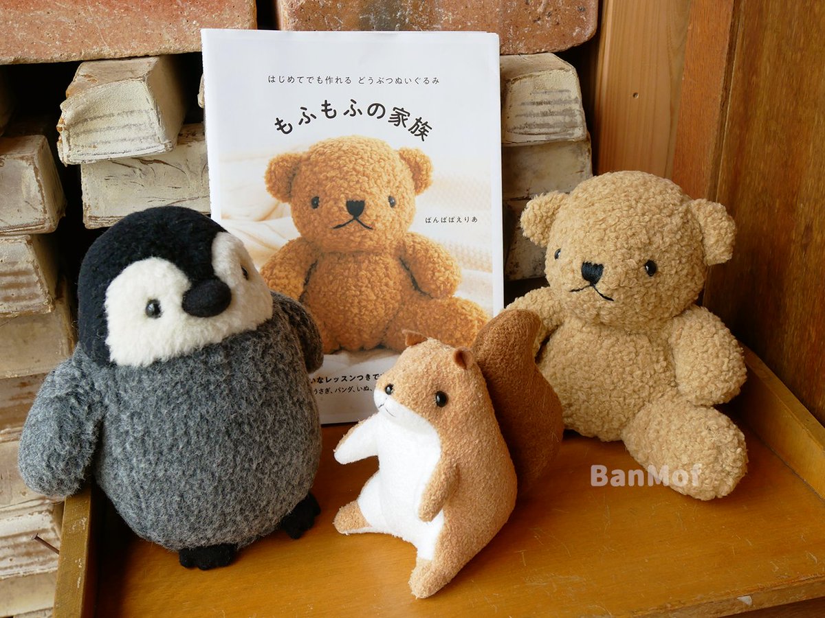 BanMof ばんばぱえりあ ラッコ ブラウン ぬいぐるみ BanMof ばんばぱえりあ ラッコ ブラウン ぬいぐるみ BanMof