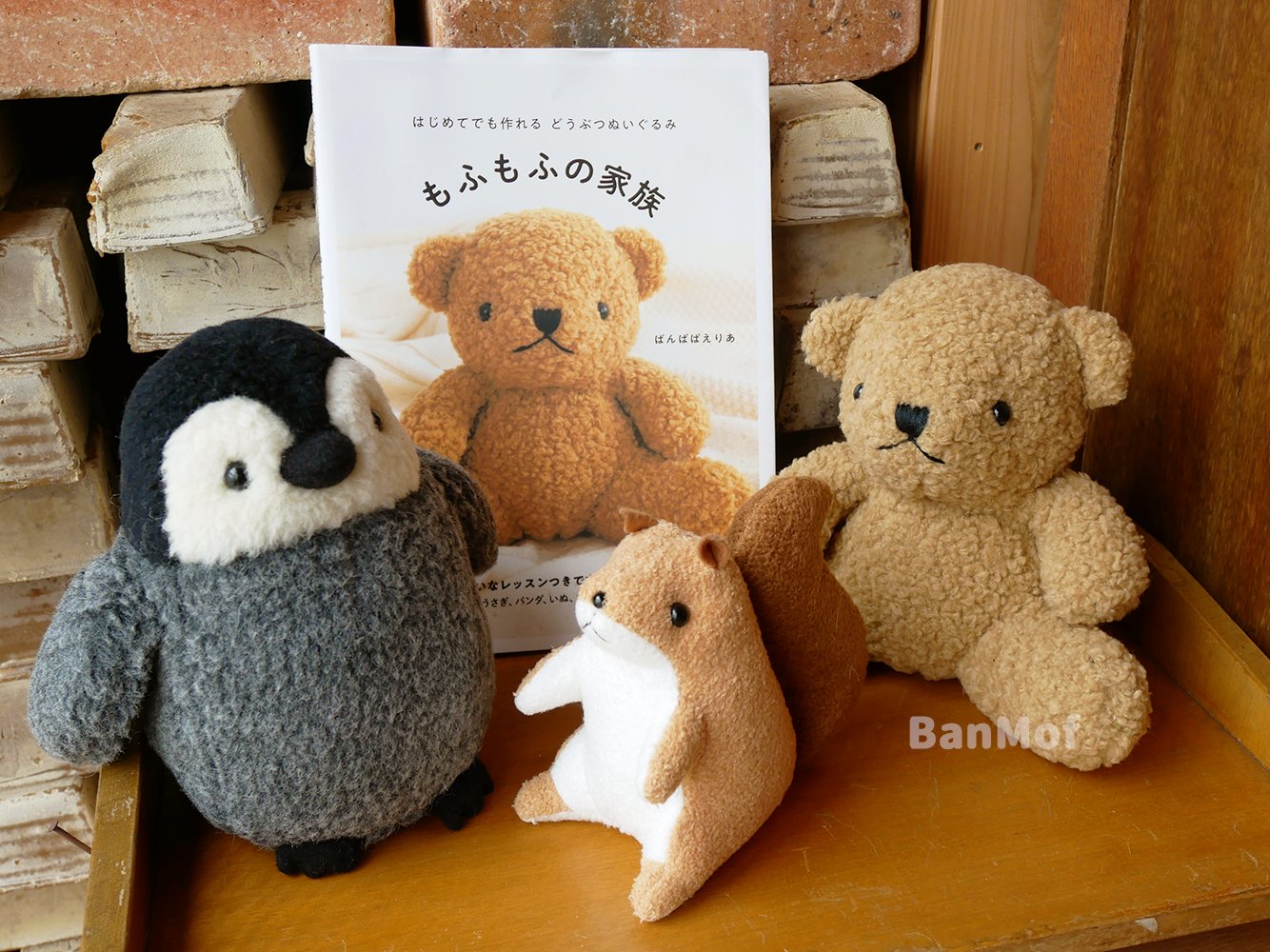 BanMof ばんばぱえりあ ラッコ ブラウン ぬいぐるみ BanMof ばんばぱえりあ ラッコ ブラウン ぬいぐるみ BanMof