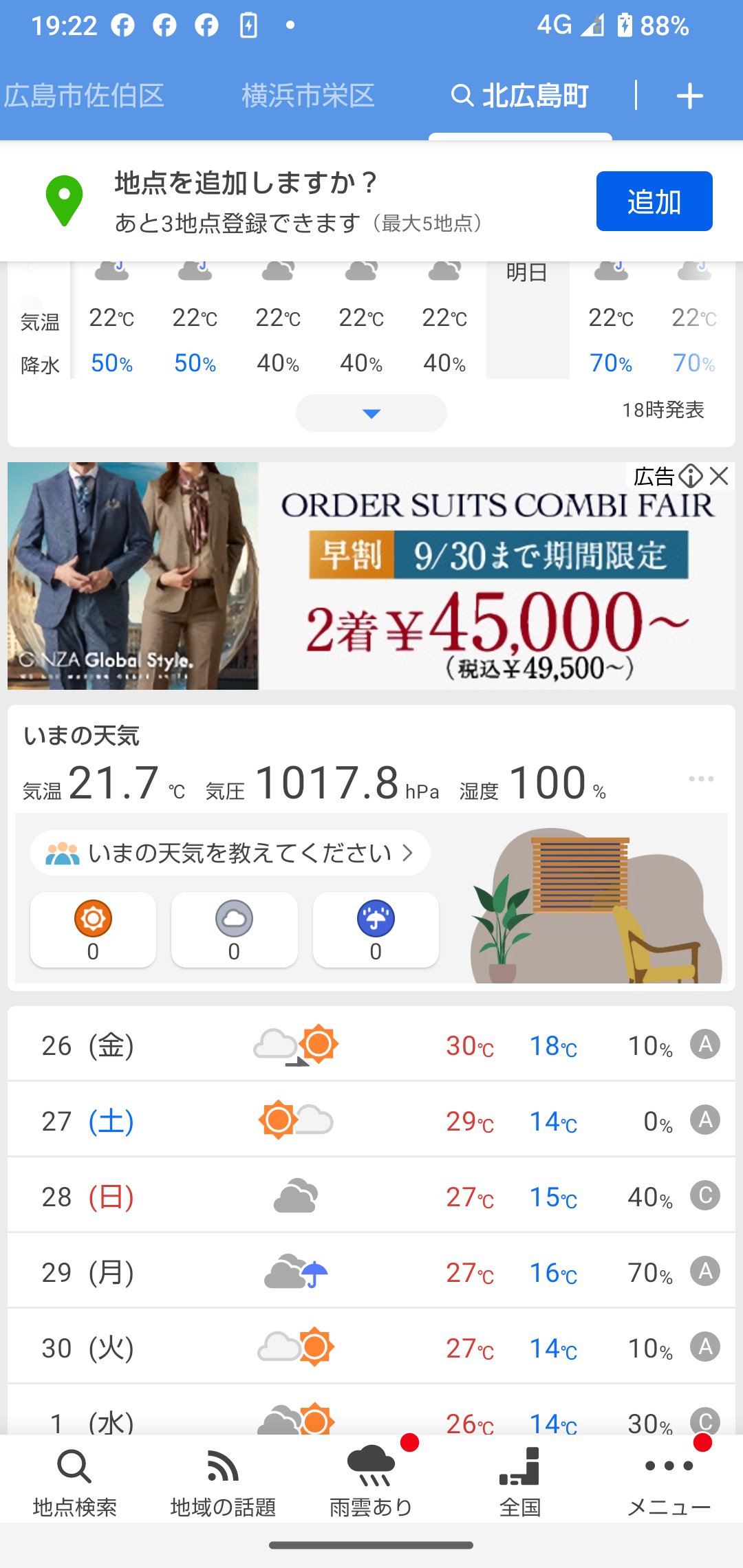 ひろさん専用　4点まとめ　11月7日 三山ひろし on X: 