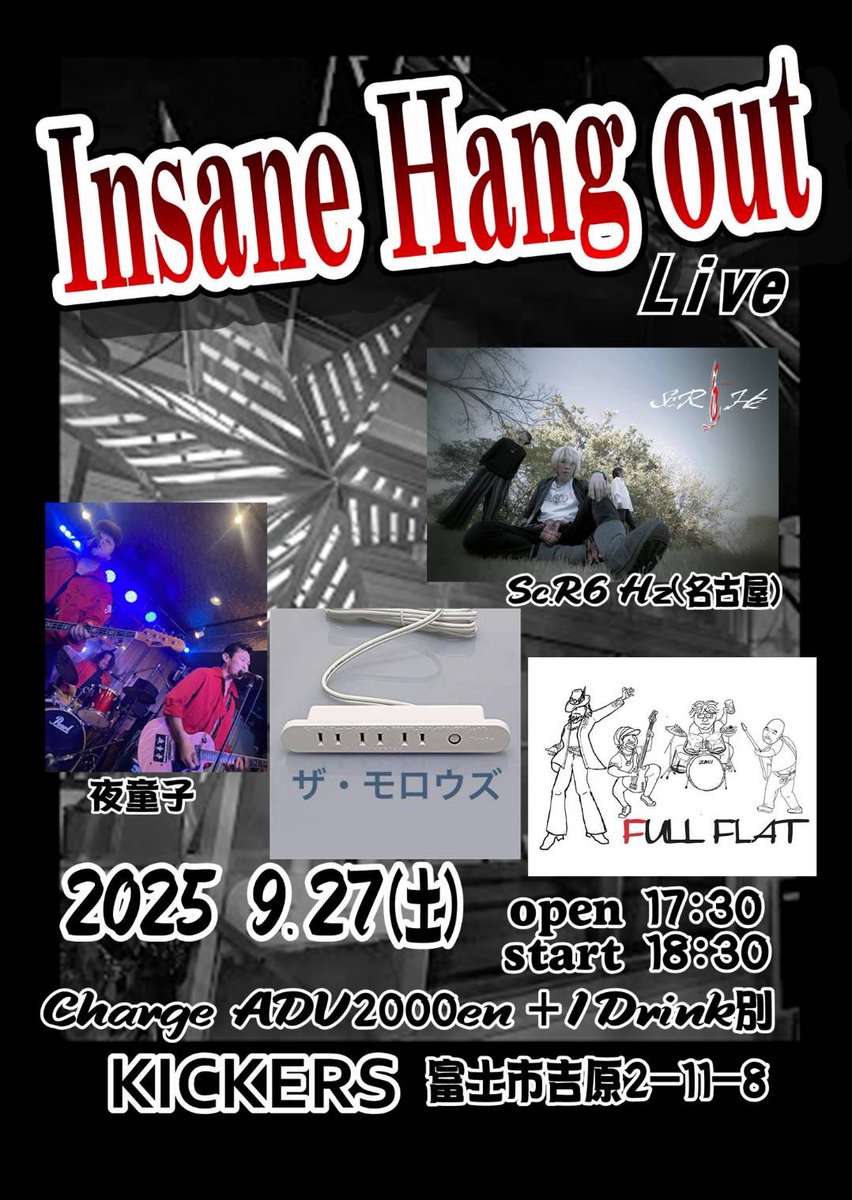 hassy_style's tweet image. 今週末は地元富士吉原"KICKERS"にてLIVEだよ〜！
名古屋からSc.R6 Hzもやって来るぅ〜(^^)
思いっきり楽しんじゃいましょ〜(^^)！