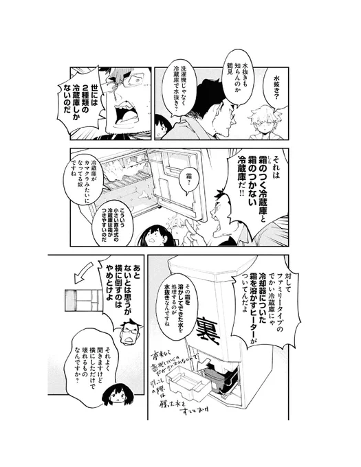 猫の多頭飼いの濡れ衣で家をおいだされる話(5/7) 