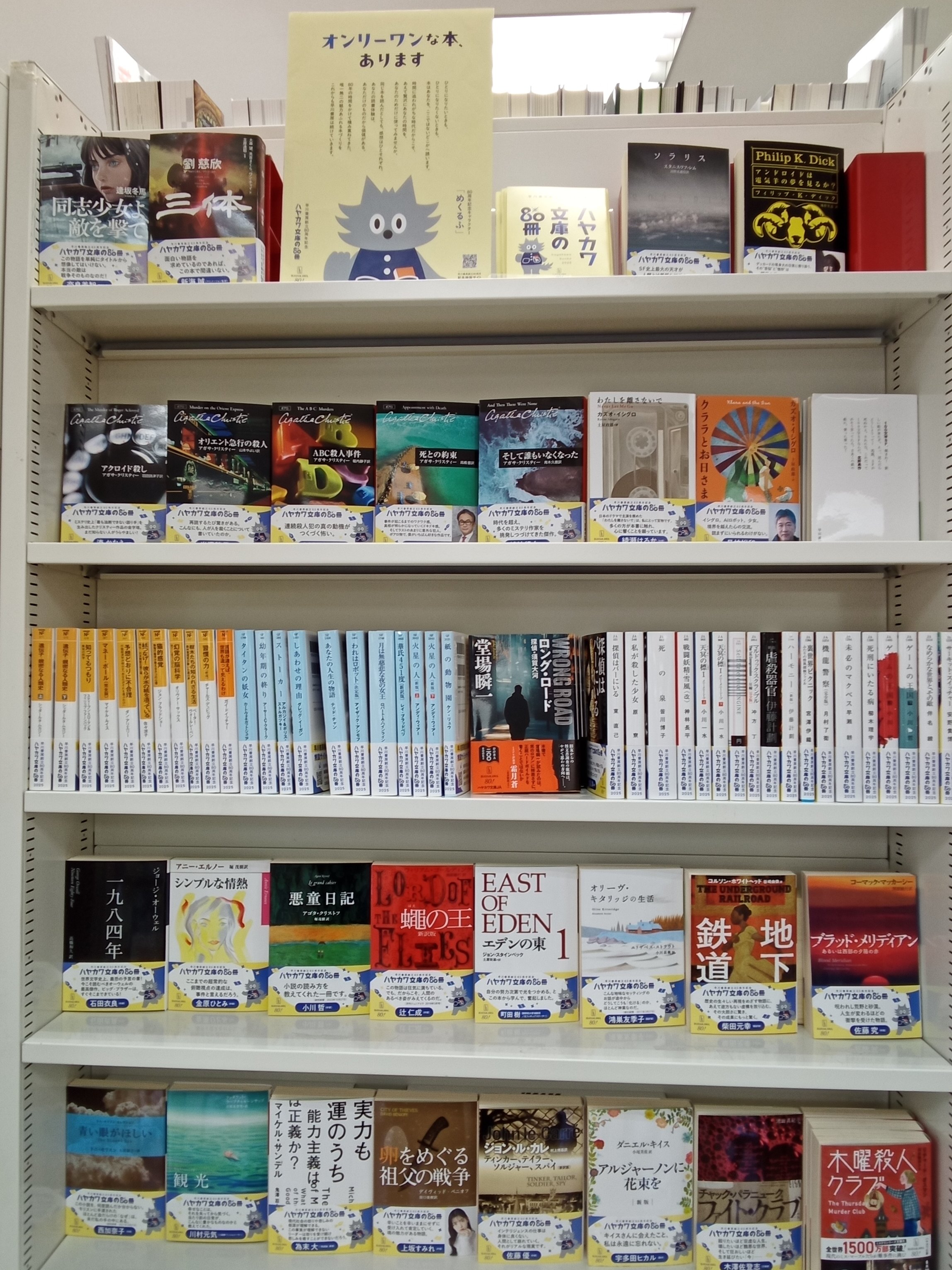 様々な文庫本　まとめ売り　　80冊 丸井八文字屋 on X: 