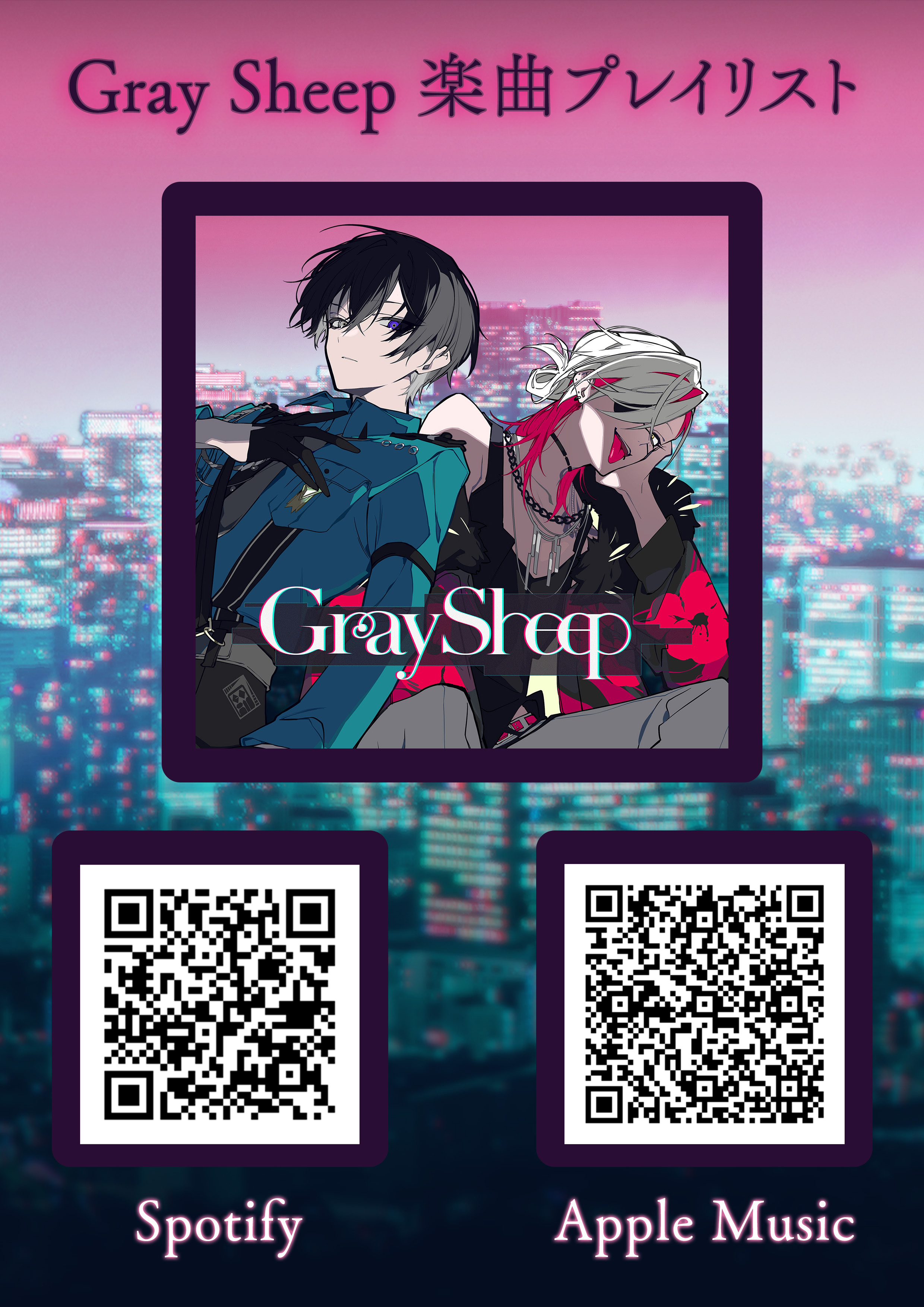Gray Sheep Official (@GraySheep_info) / X