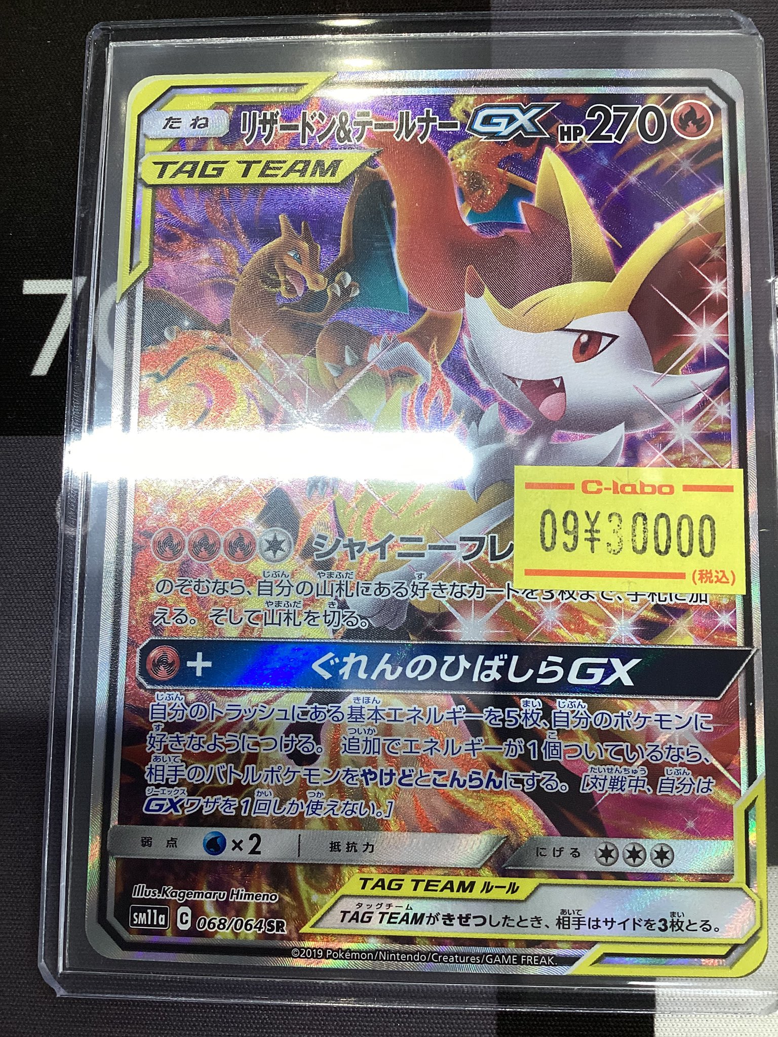 ポケモンカード まとめ売り Amazon.co.jp: ポケモンカードゲーム SV1a 058/073 ジヘッド 悪