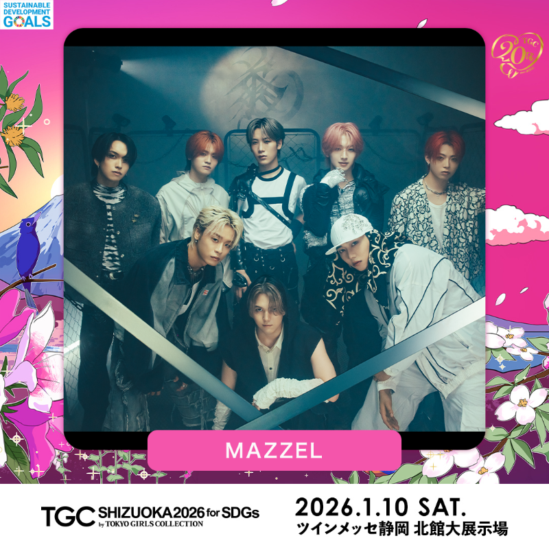 ⋱1月10日（土）開催！⋰ 🩷SDGs推進 TGC しずおか 2026🩷 #MAZZEL
